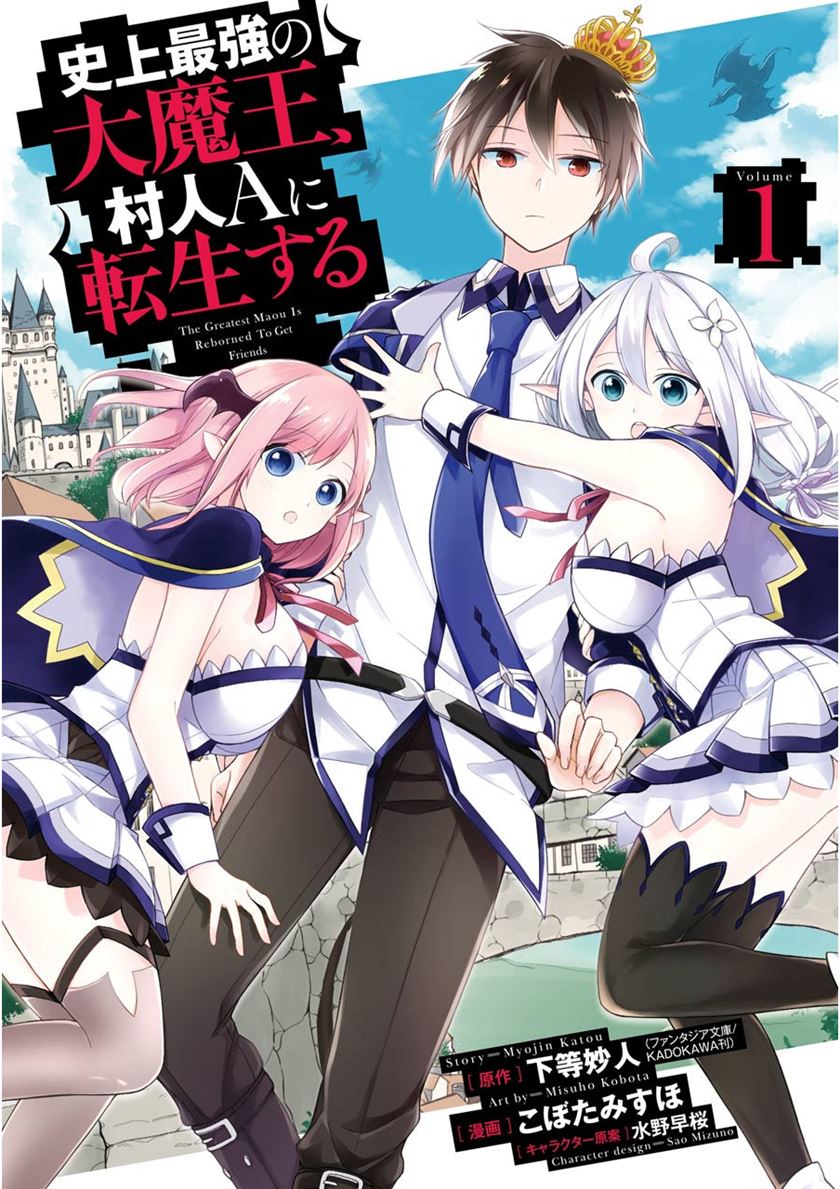 Shijou Saikyou no Daimaou, Murabito A ni Tensei suru Chapter 01 Gambar 2